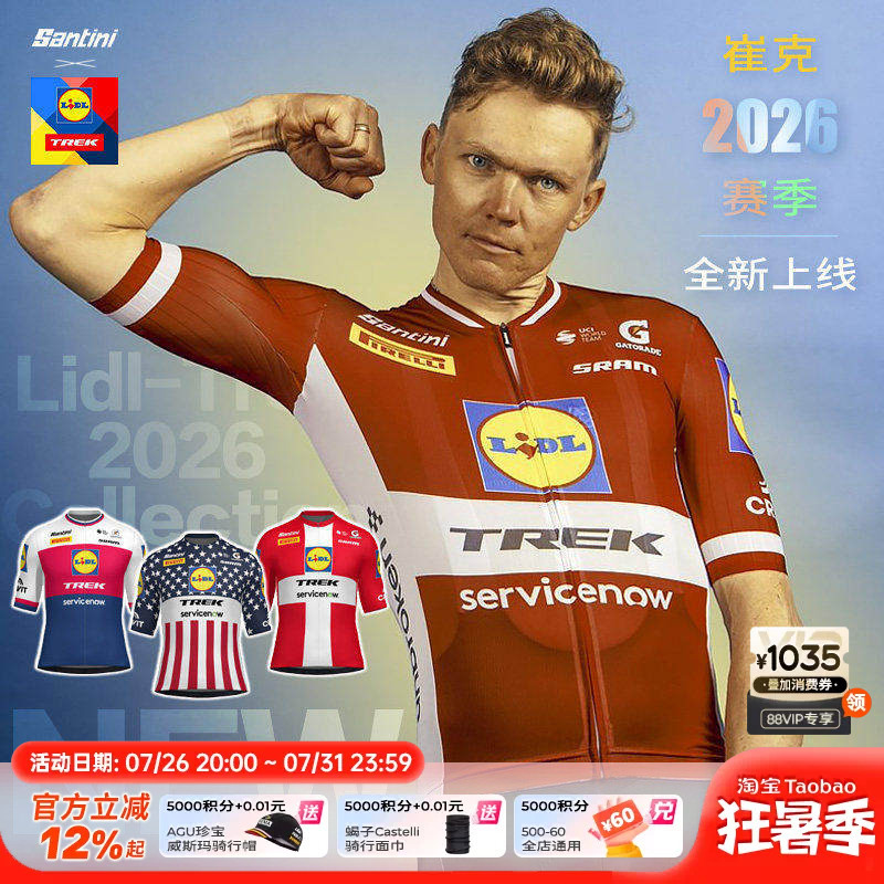 26 New Models of Santini Trek Team National Champion Summer Men's Short-Sleeved Cycling Jersey Professional Competition Style 26 New Models of Santini Trek Team National Champion Summer Men's Short-Sleeved Cycling Jersey Professional Competition Style