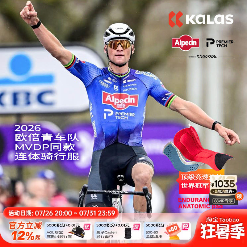 Czech Kalas 26 Models Uci World Tour Oubaiqing Team Short-Sleeved Cycling Jersey, Same Style as Van Der Pauw