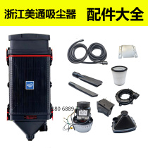 Zhejiang Meitong wall-mounted vacuum cleaner car wash shop vacuum accessories collection original Chejiesi