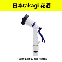 Takagi Japan Car Wash Water Pistol Quick Succession Car Wash Shop Shower Nozzle Normal Pressure Weak Water Japan Import