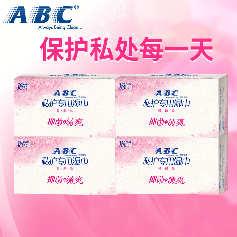 ABC privacy care special men and women wet wipes private parts cleaning, bacteriostasis and disinfection adult intercourse disposable 4 boxes