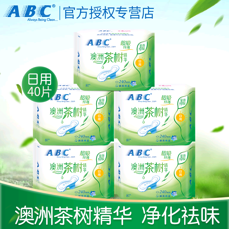 ABC Australian tea tree essence sanitary napkin 240mm thin daily series aunt towel combination set of 5 packs of 40 pieces