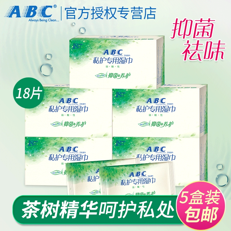 ABC Female Australian Tea Tree essence Care Private Office Clean Disinfection Care Wet Tissue Paper 18 slices * 5 boxes