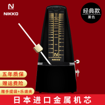 NIKKO Japanese imported movement Nikon mechanical metronome piano exam special guitar guzheng universal