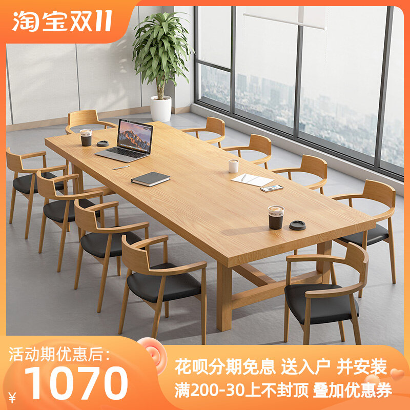 Solid wood conference table and chair combination simple modern rectangular office long table library workbench log large table