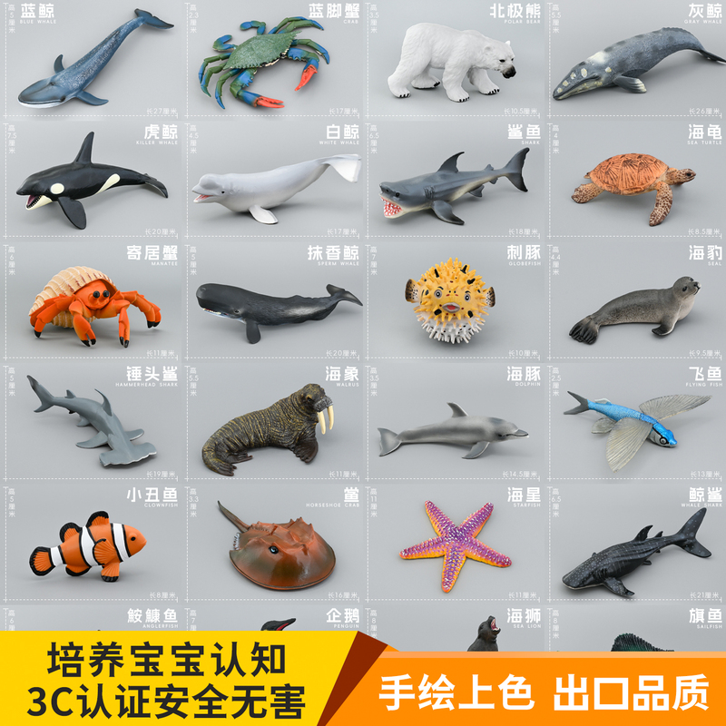 Simulated Marine Life Animal Model Toys: Penguin, Sea Turtle, Polar Bear, Great White Shark, Orca, Dolphin, Blue Whale