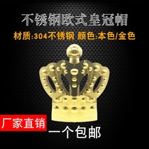 Villa gate Roman door top flower 304 European stainless steel crown cap high grade decorative accessories titanium stamping