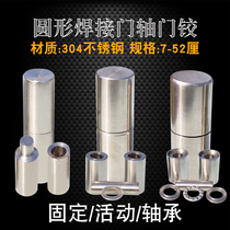 304 Stainless steel heavy duty movable door hinge Cylindrical with steel ball bearing 30 38 45 52 Cabinet door hinge