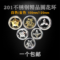 201 Stainless steel boutique half Jinfu five-star garland Door and window anti-theft net Stair railing circle decorative accessories