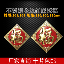 304 stainless steel garden villa door door flower decoration accessories Fu word flower Phnom Penh stamping plate Fu factory direct sales