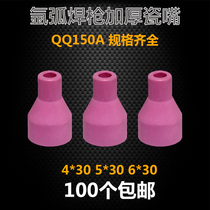 Thickened 4 5 6*30 nozzle protective sleeve Tile nozzle nozzle MQ-150 argon arc welding gun porcelain sleeve Welding accessories Porcelain nozzle