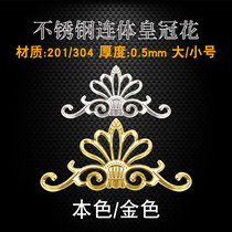 Thickened doors and windows large and small conjoined Crown Flower 201 304 stainless steel decorative accessories gold double-sided punch embossing