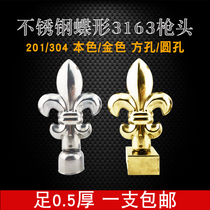 Thickened 304 stainless steel round square tube butterfly plug gun head garden anti-theft door fence decorative accessories pointed flower