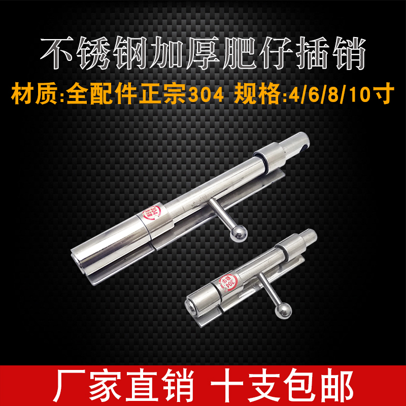 304 stainless steel fat paparazzi bolt gate security door security door solid welding open door tethered door tethered door latch door latch crossbar-Taobao