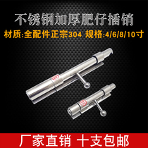304 stainless steel fat Tsai latch door security door Solid welded open plug Xiao door tied door buckle latch horizontal plug