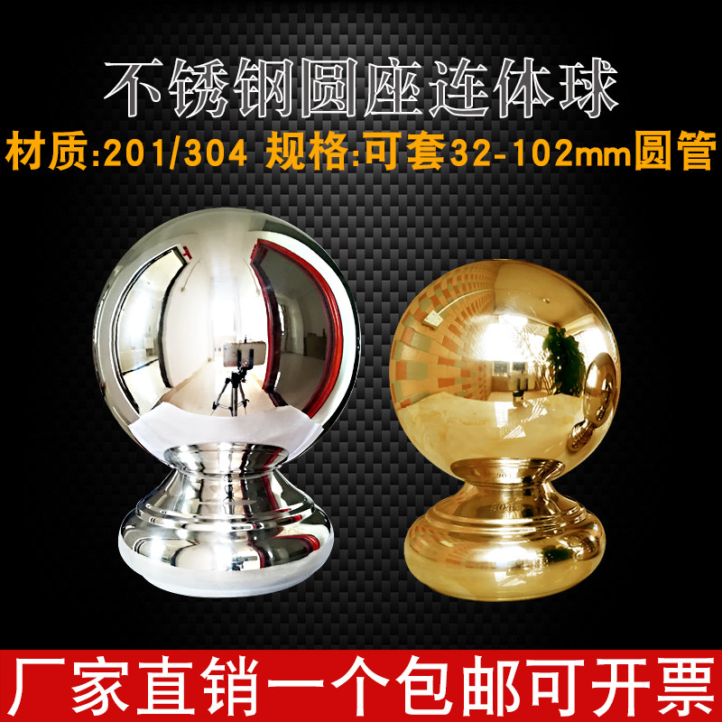 304 stainless steel ball 38 round tube 201 Garden fence Stair handrail 50 column head bracket decorative accessories