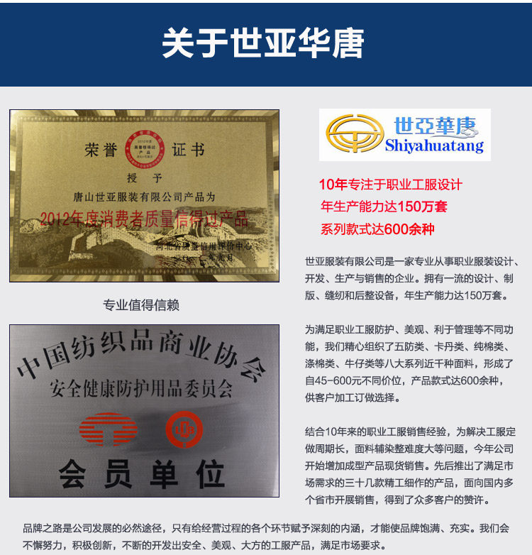 Tenue de travail en coton - Ref 1912839 Image 25