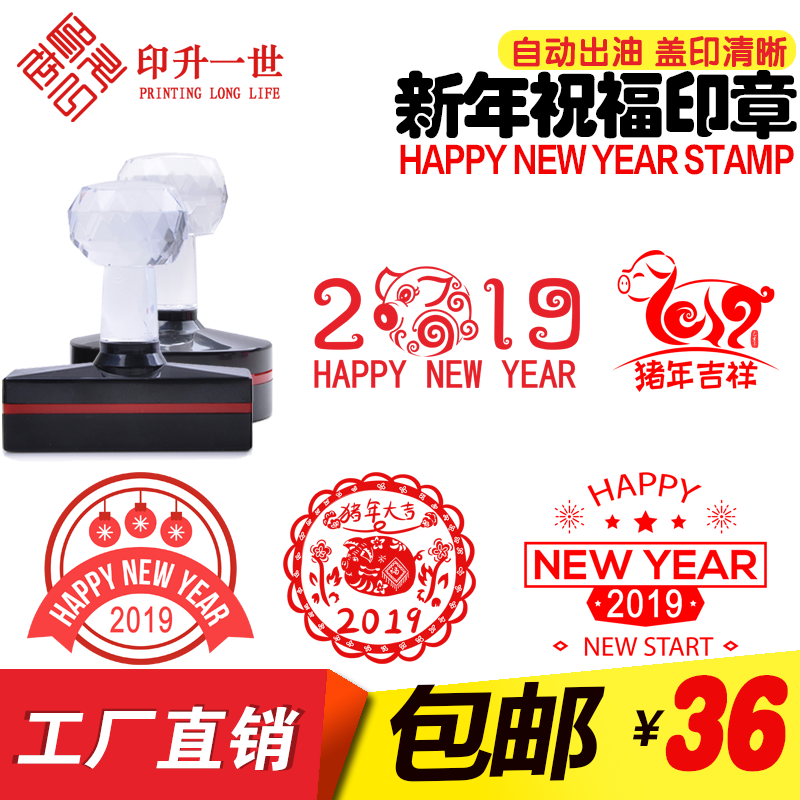 Engraved seal making sticker letter decoration happy new year happy new year stamp logo custom