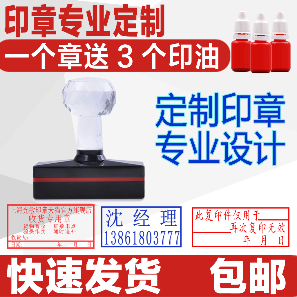 Stamp Personality Express Rectangular Name Telephone Inspection Chapter Two-Dimensional Code Engraving Seal Making ten thousand Chapter Cartoon Chapters