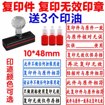 Photosensitive seal This photocopy is consistent with the original and is only used for use only Photocopy again is invalid and correct