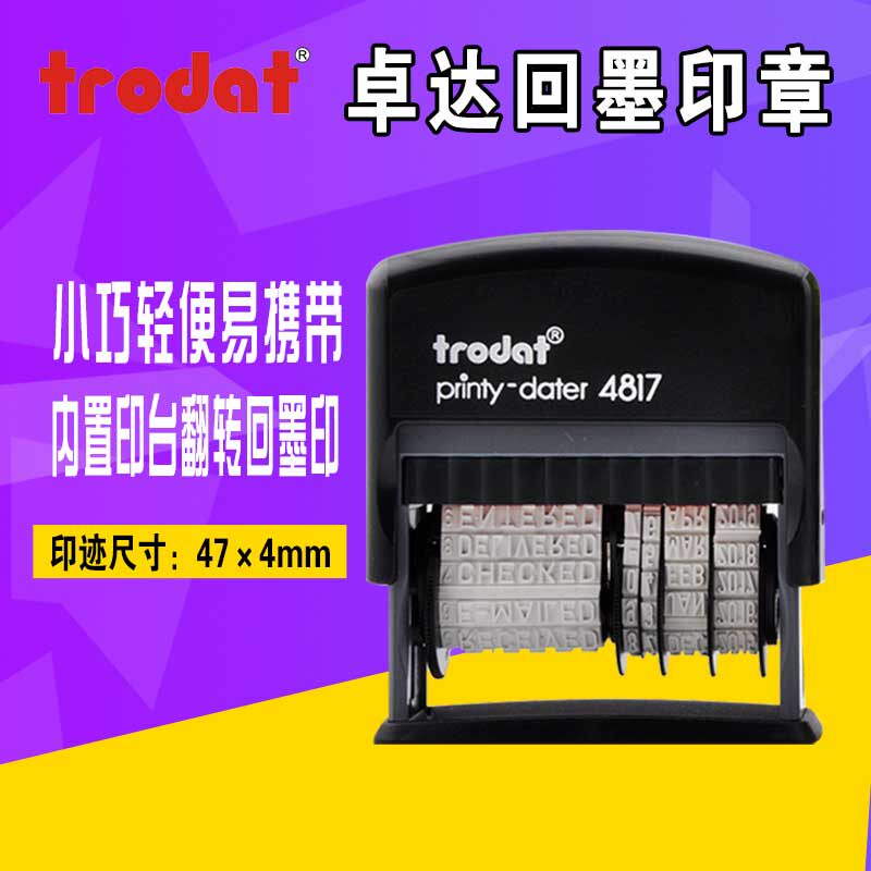 trodat Zhuda Back to ink Tipping Bucket Seal English PAID RECEIVEED Adjustable date 4817- Adjustable Seal Wholesale Zhuda Back to Ink Seal Seal Material Batch