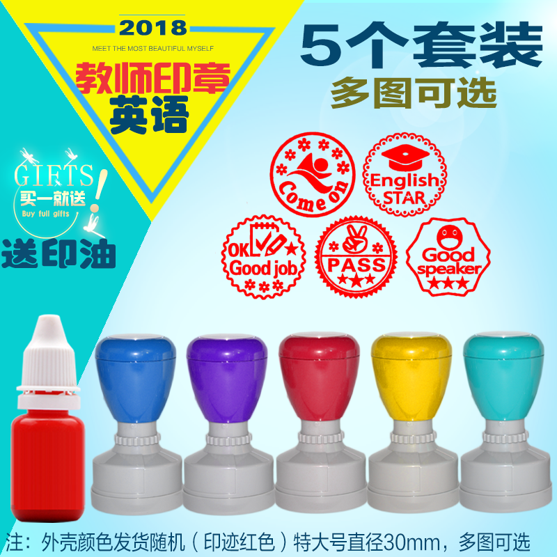 English teacher awards students to encourage children seal English teacher's comment cartoon personality seal custom suit