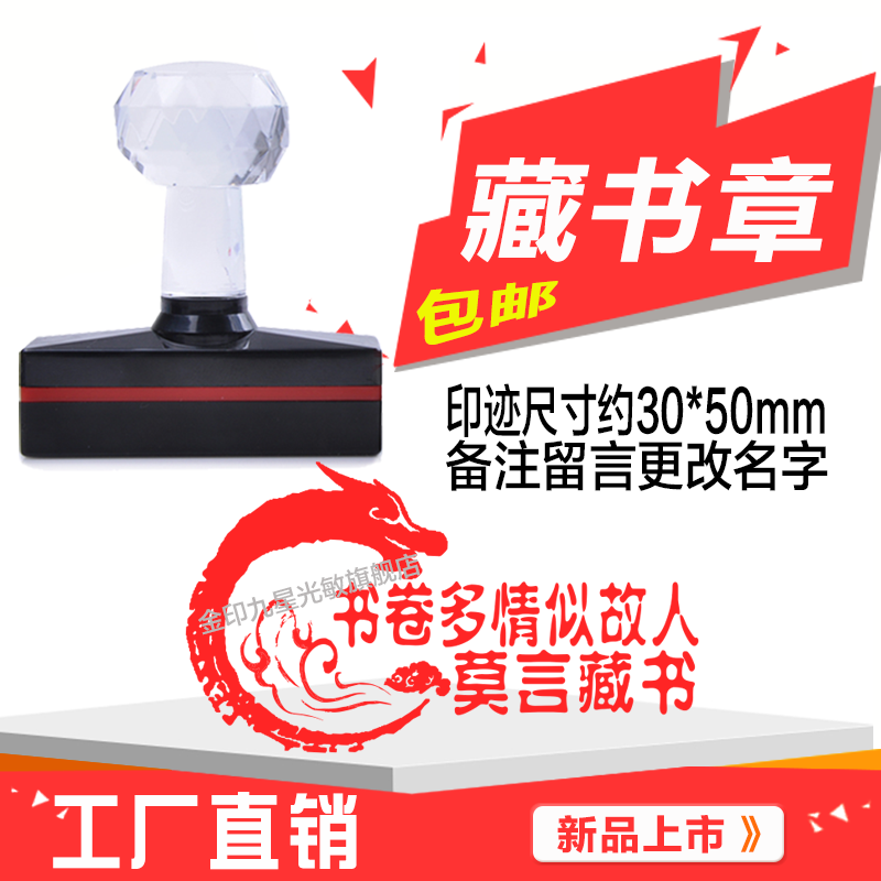 Stamp-stamp personality class Tibetan book seal making shop LOGO seal to make light sensitive stamp