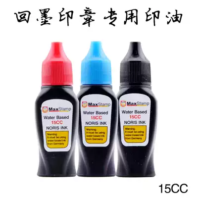 Jipson maxstamp name stamp printing oil ink return dump flip stamp ink red blue black 15CC ink return invoice stamp special printing oil trodat trodat seal ink