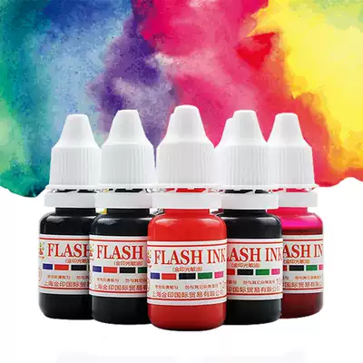 Gold seal printing oil photosensitive seal special ink name stamp refueling potion red blue purple black photosensitive printing oil wholesale Sun color photosensitive seal ink