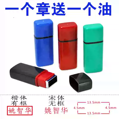 Seal production, engraving, engraving, personality inspection, QCPASS, personal name, 10,000 signatures, qualified seal