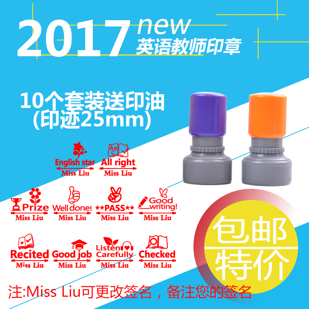 English teacher batch of homework teacher seal cartoon cute comment to encourage reward for kindergarten primary school children