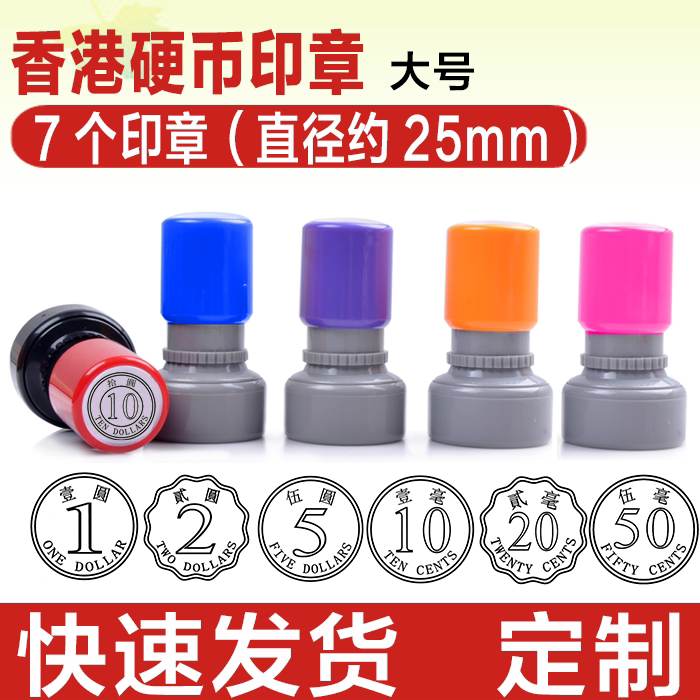 Teaching Seal Hong Kong Coins Teaching Chapter Early Childhood Numismatic Seal Hong Kong Dollar Study Chapter Automatic Oil Oil