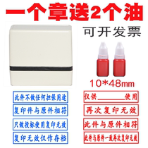 This copy of the photosensitive seal is limited to the use of re-copying is invalid and the original Check is consistent.