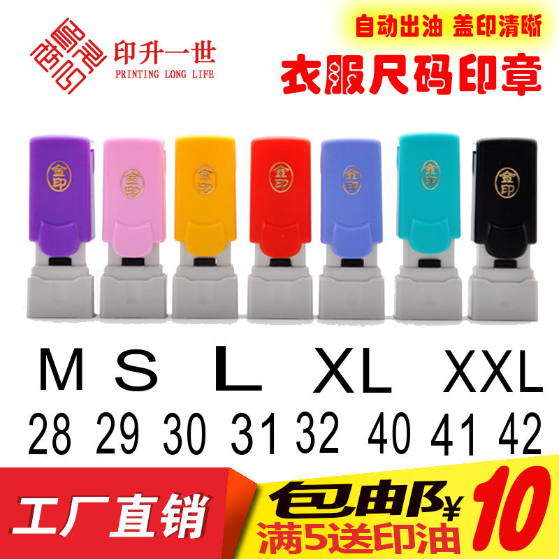 Clothing Code Seal Clothes Digital alphabet Seal Customized jeans Dimensions Code Change Code Code Code Code