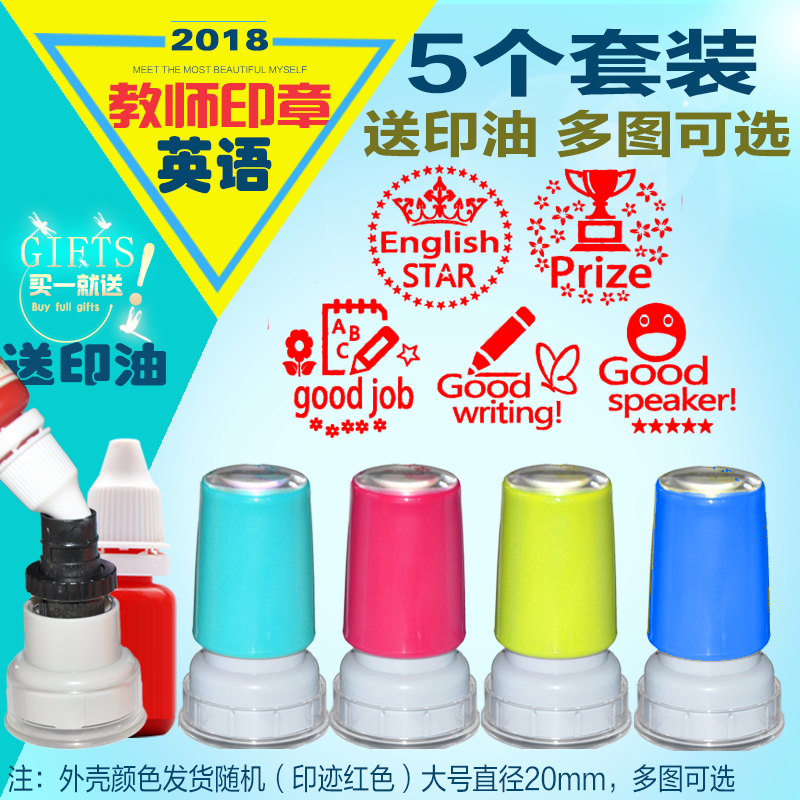 English seal teachers use reward to praise English children elementary school students for approval of homework personality signature English seal