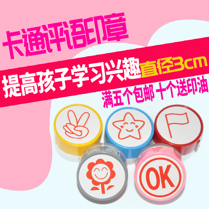 Teacher's Seal Pupil's Encouragement Chapter Teacher's Comments Chapter Endorsed Good Reading Good Chinese English English