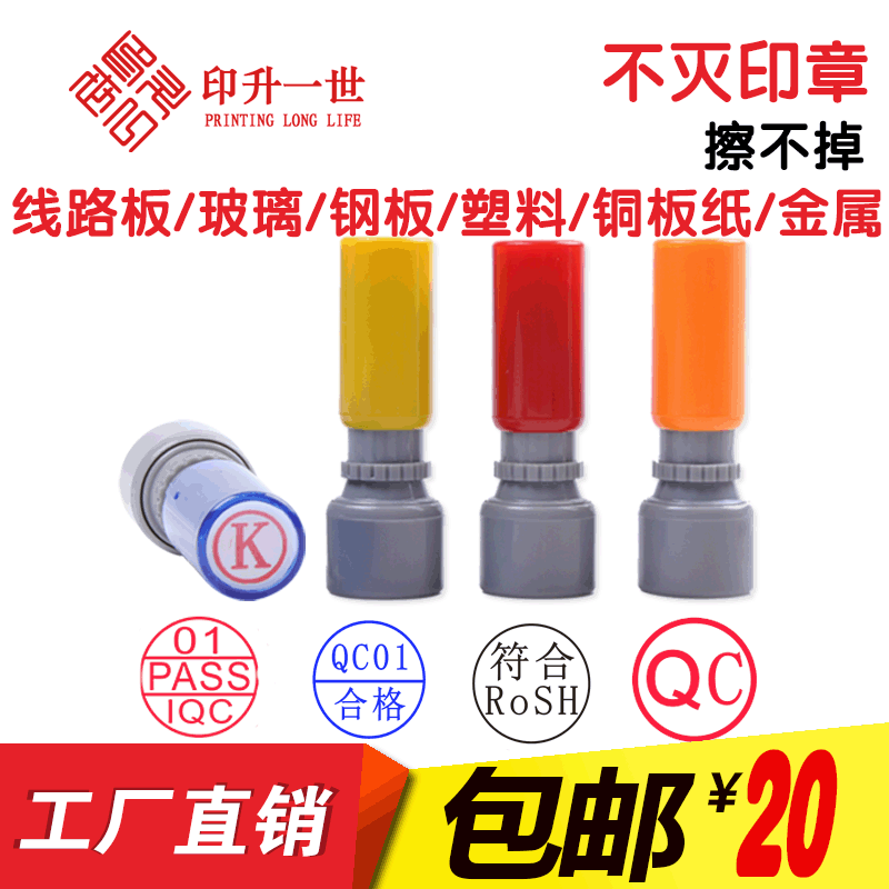 Indestructible seal can not wipe off the seal Industrial printing oil Glossy coated plastic metal quick-drying printing oil