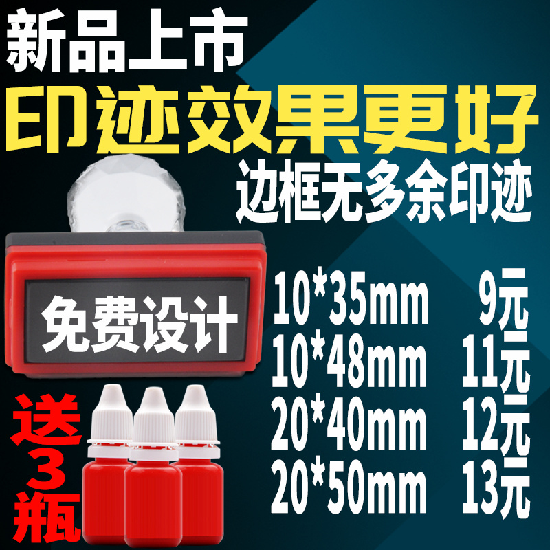 Engraved Rectangular Seal Making Express Survey View Badge Advertising Name Phone Number Seal Two-Dimensional Code Chapter