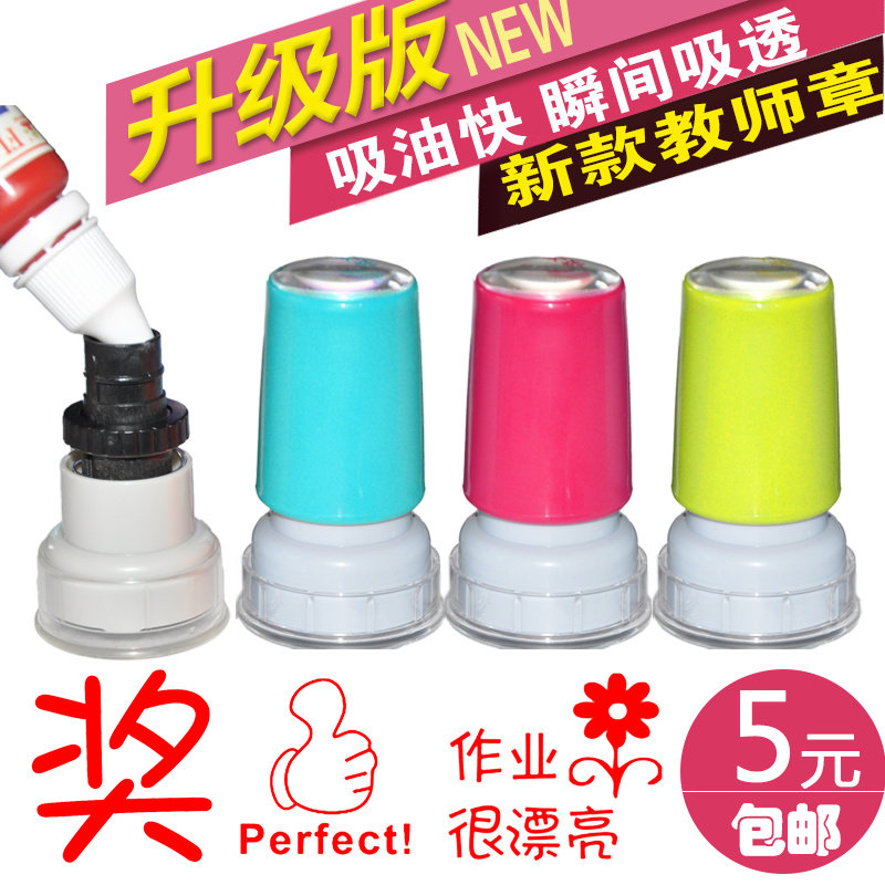 Teachers Chapter photosensitive teaching seal encourages children to reward seal prize teacher's comment seal