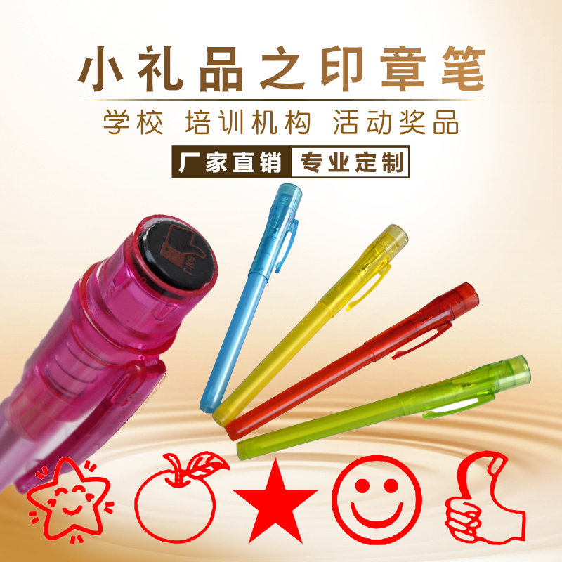 Smiling face stamp pen kindergarten gifts wholesale practical souvenir set birthday gift toys cute gadgets