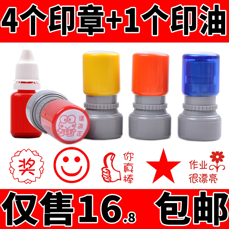 Teacher seal suit Elementary school students encourage chapter English reward reading with small seal teacher's comment seal teacher use first school student elementary school student with a smile on the face of the movie You are great thumbs up