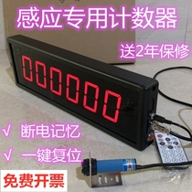 Counter automatic sensing infrared conveyor belt assembly line conveyor belt intelligent electronic digital display point number counter