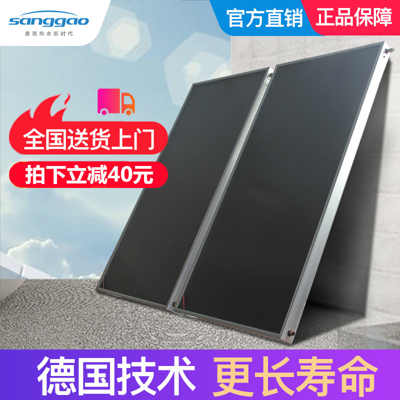 Sangao energy - saving flat solar water heater collector Northern heating board is preferred for villa installation