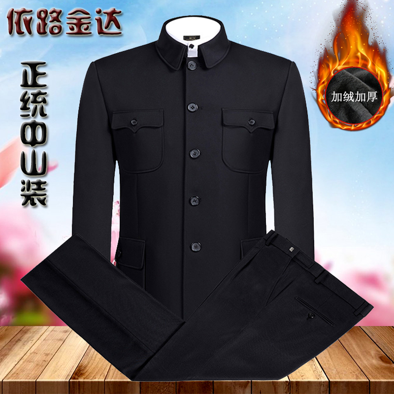 Middle-aged and elderly Chinese tunic suit men's new spring and autumn lapel jacket high-end Zhongshan suit Father's Day dad outfit