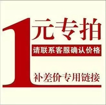 According to Lu Jinda menswear the difference is made up for the postage