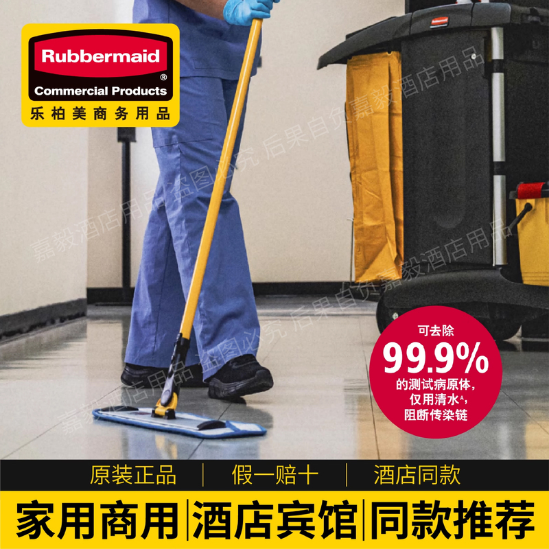 Rubbermaid Commercial Household 18inch Flat Mop Kitchen Special High-End Lazy Flat Mop