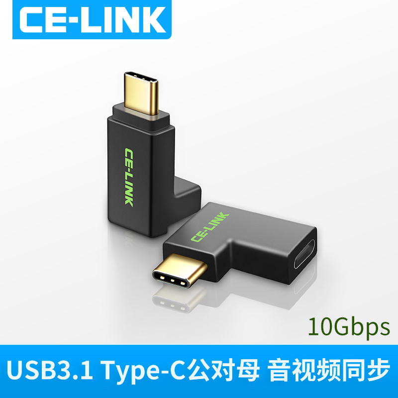 Celink Type-C Male to Female Adapter 90 ° Elbow Usb-C Universal Male-To-Female Data Extension Adapter for Mobile Phones, Switch Dock, Video Cable, Up/Down/Left/Right Bending iPad Pro Celink Type-C Male to Female Adapter 90 ° Elbow Usb-C Universal Male-To-Female Data Extension Adapter for Mobile Phones, Switch Dock, Video Cable, Up/Down/Left/Right Bending iPad Pro