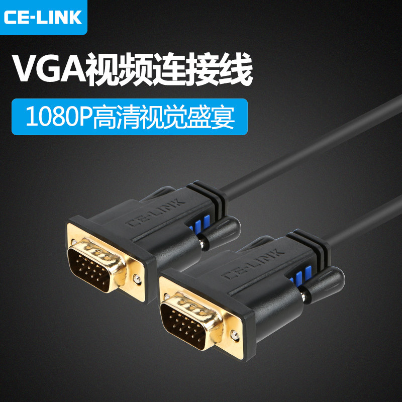 celink computer VGA line 3 9 liquid crystal TV projector HD display VGA3 6 film desktop computer