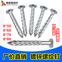 Threaded nails Galvanized spiral nails Ceiling ceiling nails Large round head twist nails wire lengthened floor nails Flat head nails m8