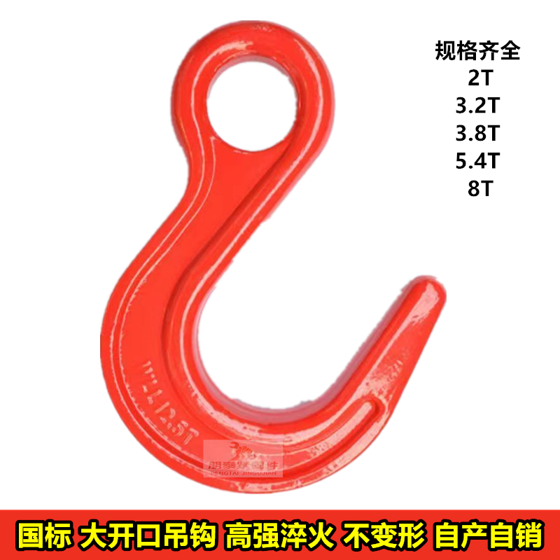 Large Opening Hook Lifting Ring Eyehook Container Hook large number mold forge wide mouth high strength hook hoisting Sotool-Taobao